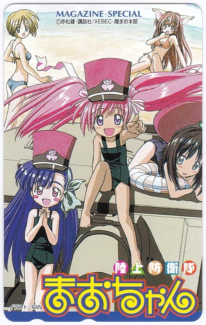G)中古 現状品 「陸上防衛隊まおちゃん」 DVD-BOX Vol.1～3 初回限定