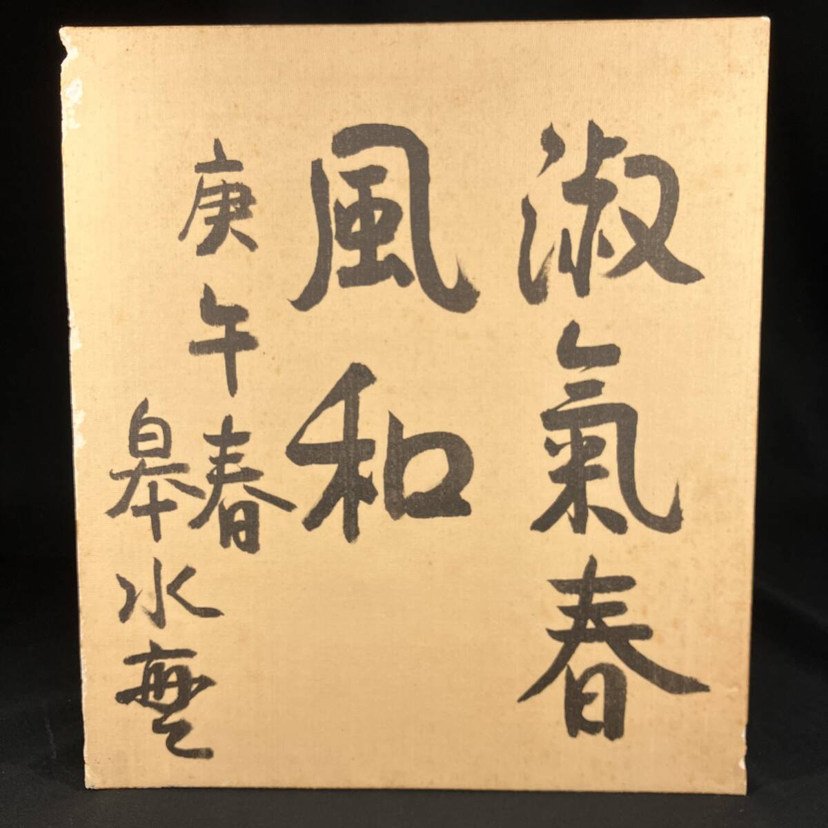 実物　日本海軍　海軍大臣旗 中古】日本海軍 海軍大臣旗 検 帝国海軍 軍艦旗 内火艇 旗章の落札情報
