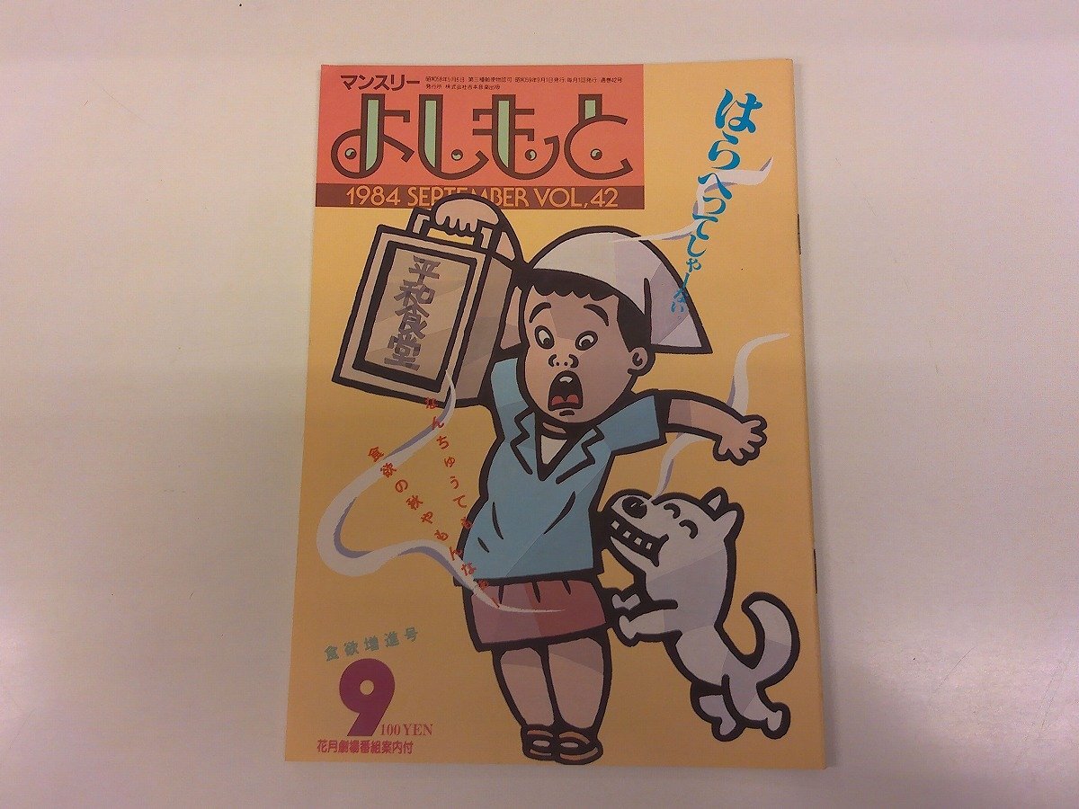 新品】お笑い芸人 明石家さんま 直筆サイン色紙 生きてるだけで丸
