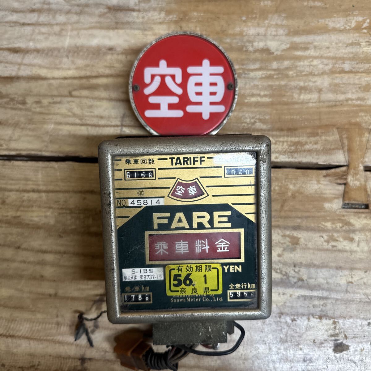中古】タクシーメーター ニシベ計器 S-16 フルセットの落札情報詳細