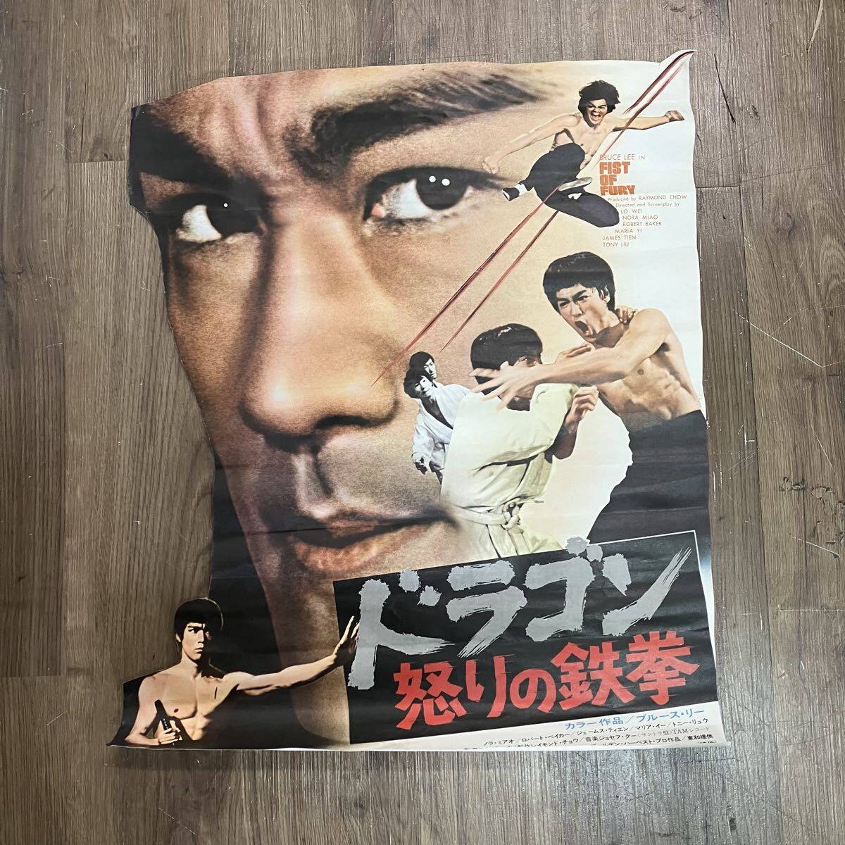 未使用】DVD 帰って来たドラゴン(神龍小虎闖江湖) 1974年日本劇場公開