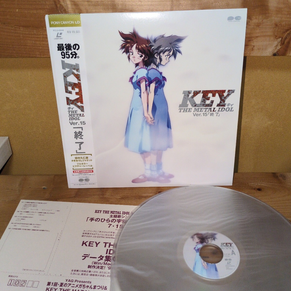 KEY THE METAL IDOL / キィ・ザ・メタル・アイドル 」設定資料集 田中