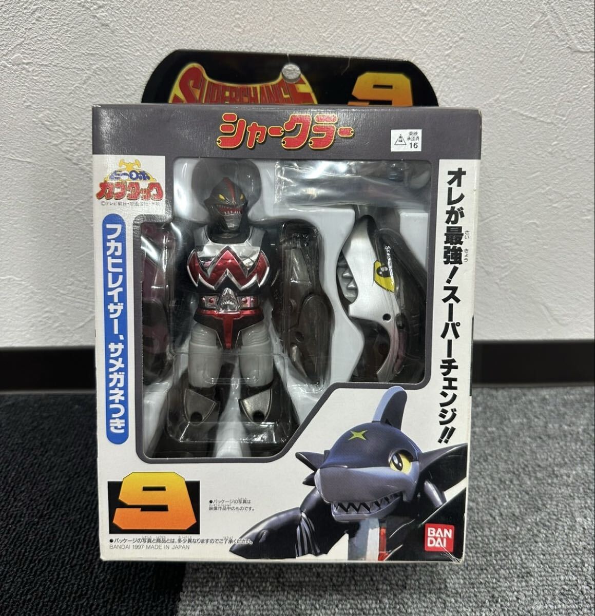 ビーロボ カブタック スーパーチェンジシリーズ 8体トビマスカイ