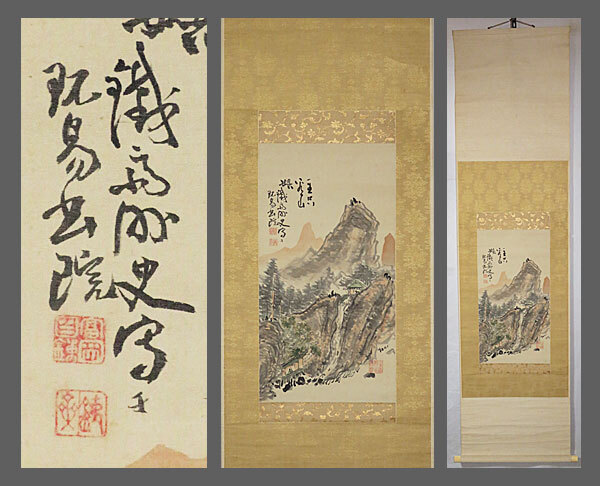 真作】□狩野探信□寿老神鹿図□中野雅宗折紙付□鑑定箱□肉筆□掛軸