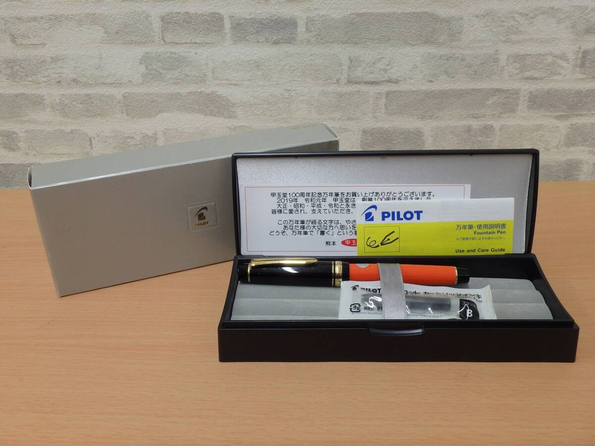 新品】パイロット PILOT 創立100周年 株主優待 株主限定 万年筆