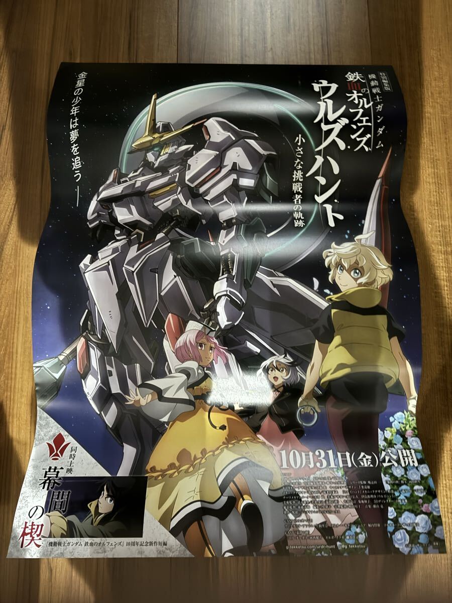 ガンダム 鉄血のオルフェンズ A2ポスター A20860の落札情報詳細
