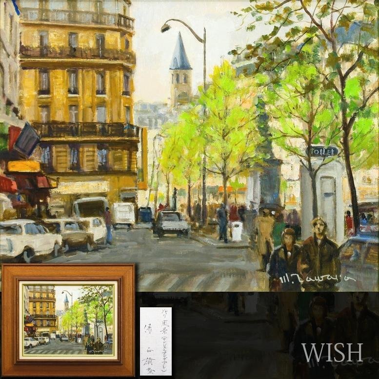 中古】山崎修「Paris」10号 油彩 年鑑280万 ル・サロン会員・金銀賞 在
