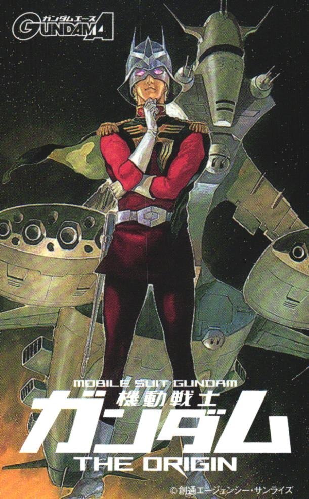 機動戦士ガンダム THE ORIGIN ラストシューティング B2ポスター [月刊