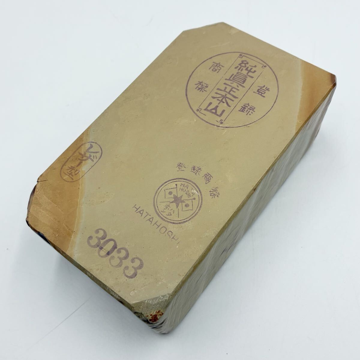 未使用に近い】菖蒲谷水浅葱砥石 大極上 仕上砥石 天然砥石 本物保証