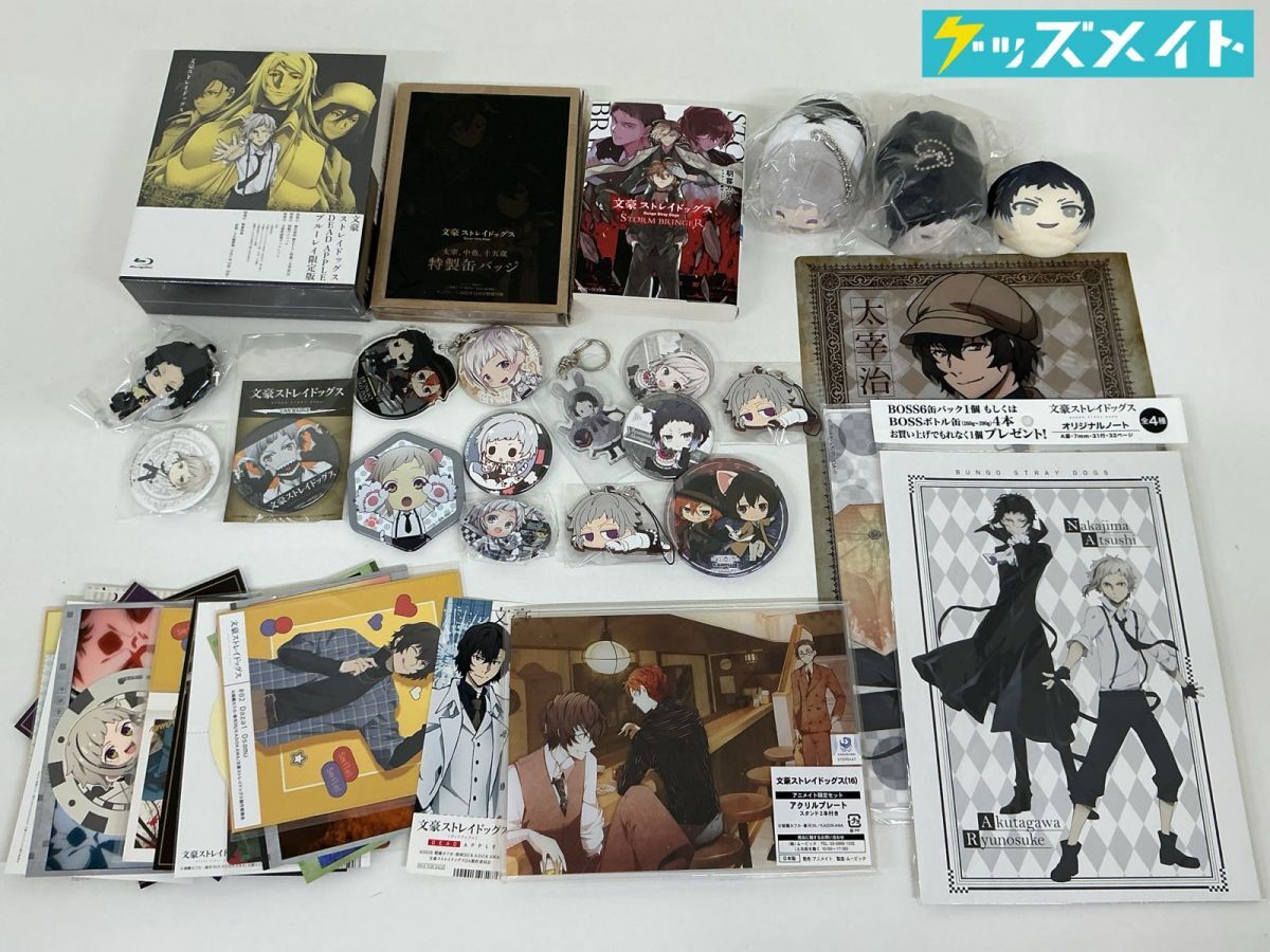 中古】文豪ストレイドッグス C88 文スト コミケ 夏コミ イベントセット