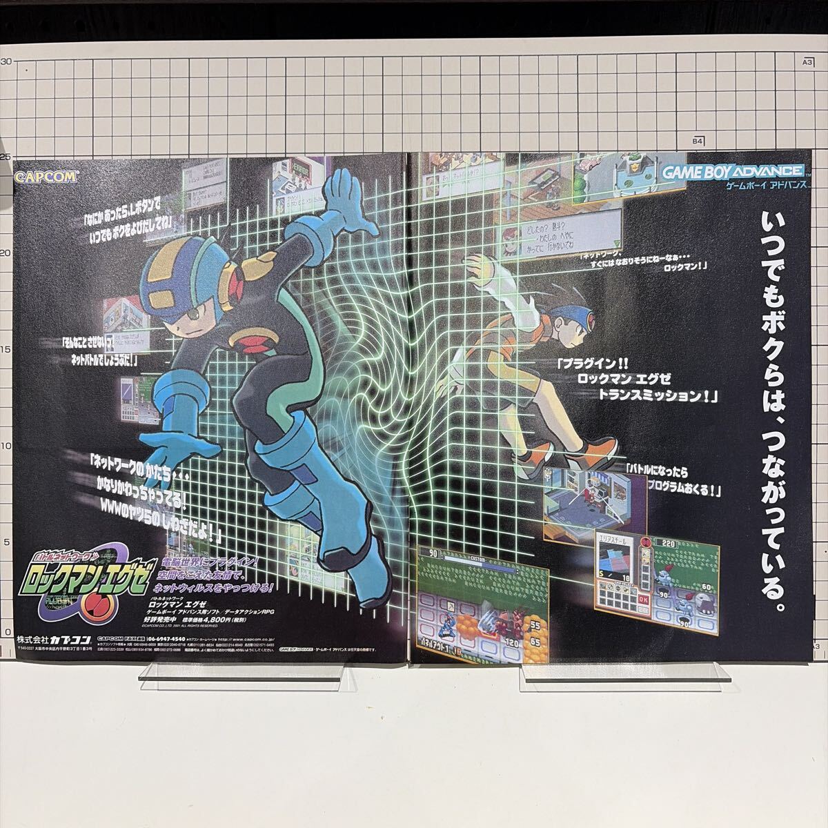 未使用に近い】ロックマンエグゼ 花やしき限定 ミニポスター メイル