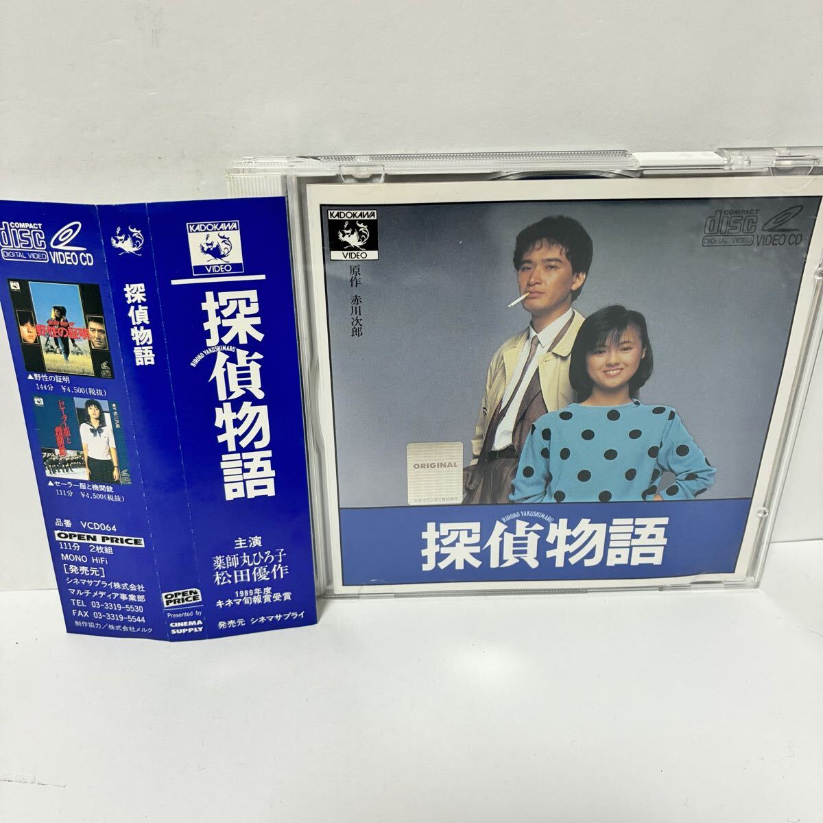 新品】美品 薬師丸ひろ子L判写真24枚 水着 セクシー写真 マル秘お