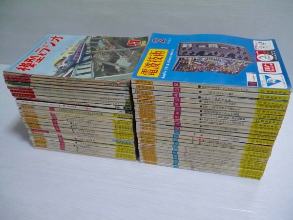 送料無料】 77工作ガイドブック 模型とラジオ別冊 科学教材社発行 昭和