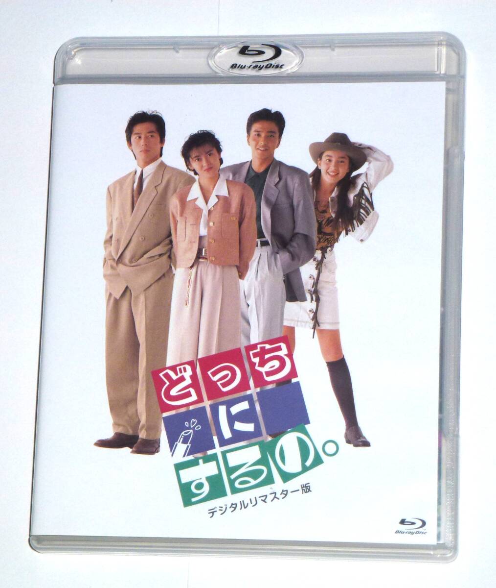 どっちにするの。 1989□廃盤VHS・中山美穂・風間トオル・宮沢りえの