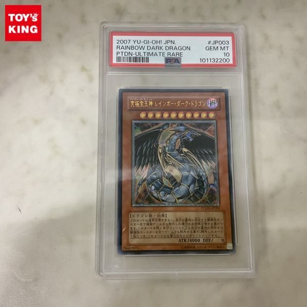 新品】遊戯王☆韓国版☆究極宝玉獣レインボー・ドラゴン(TAEV-KR006