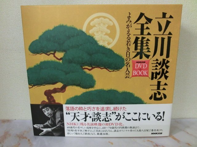 新品】落語家 立川談志 千社札シール その3（22枚）の落札情報詳細