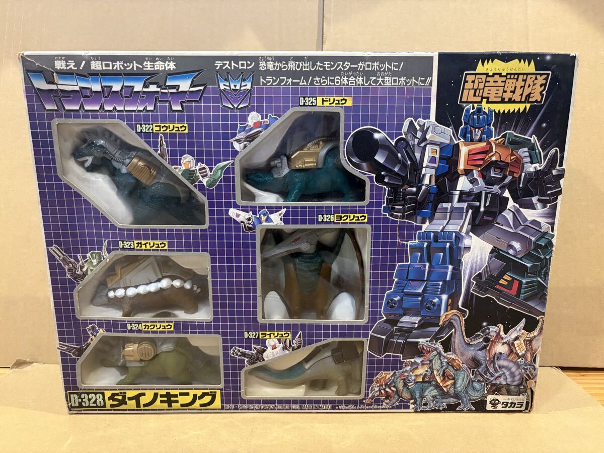 TF G1 D-328 恐竜戦隊 ダイノキング 開封 タカラ 当時物