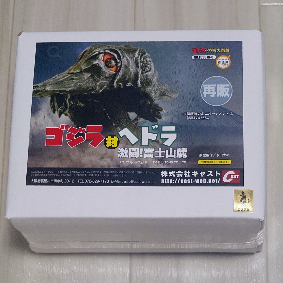 未使用】ゴジラオーナメント特撮大百科 メガヌロン レジンキャスト製