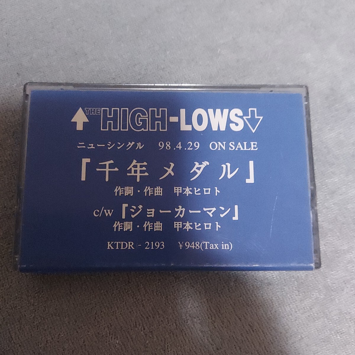 ザ・ハイロウズ シングル CD 20枚 セット THE HIGH LOWSの落札情報詳細