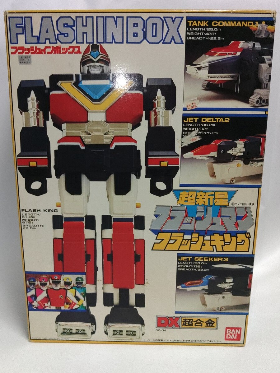 HP65A 超合金 超新星フラッシュマン ピンクフラッシュ 1986年 BANDAI