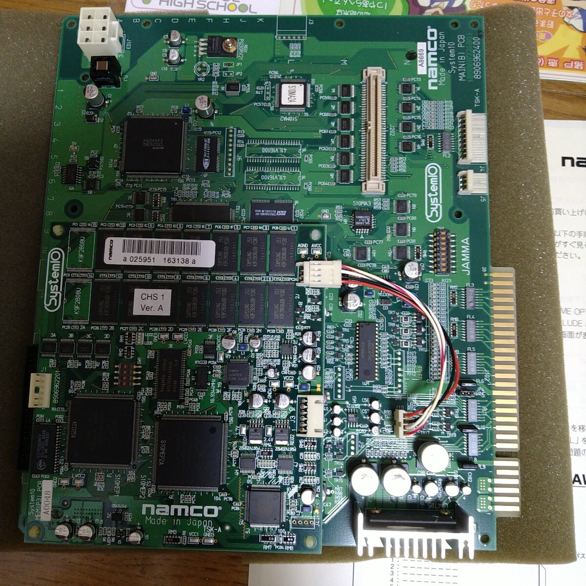 ナムコ システム1 namco SYSTEM I アーケード ゲーム基板 基盤 マザー