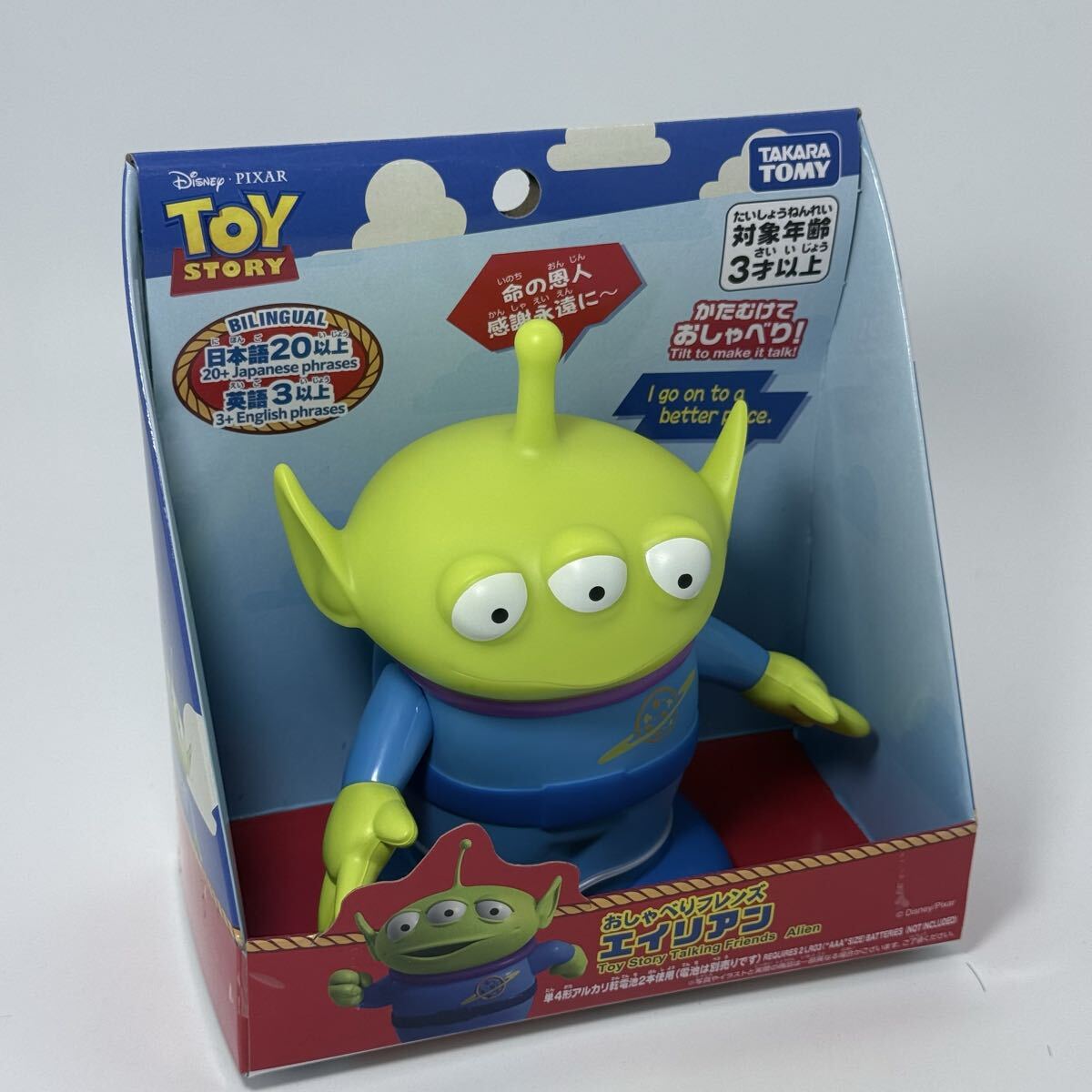 新品】トイストーリー リトルグリーンメン フィギュア ガチャ 3体