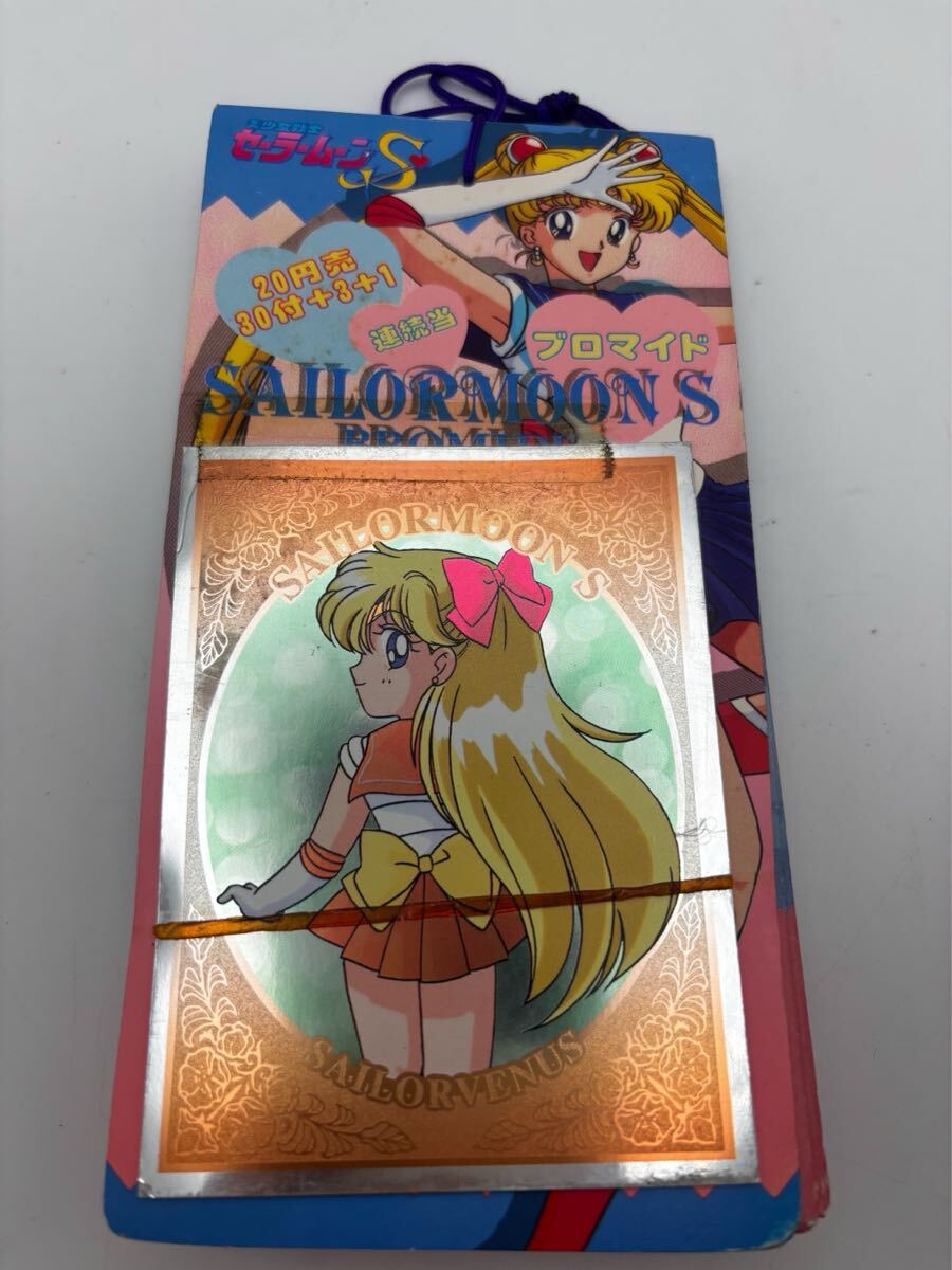 バンダイ セーラームーンR キュートなかんごふさんバッグ BANDAI
