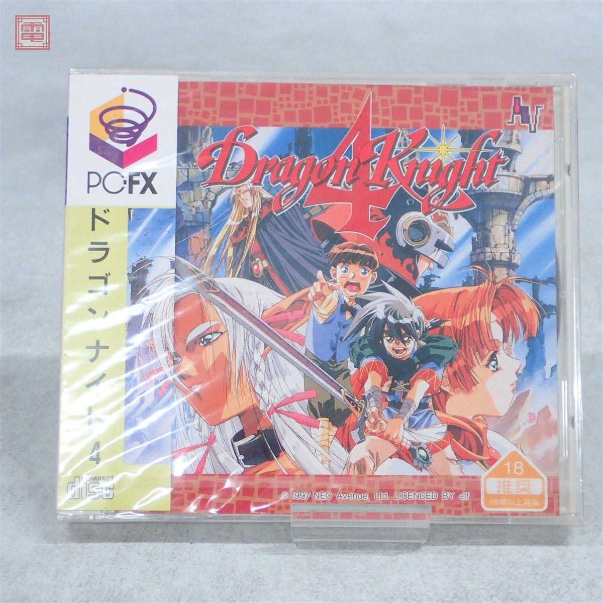 ゲーム小説[ドラゴンナイト□全3巻セット]□馬里邑れい□エルフ□竹井