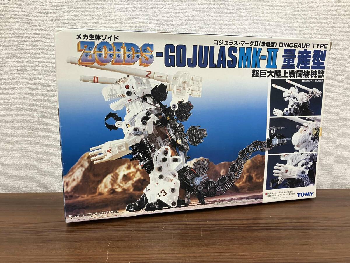 ゾイド ゴジュラス マーク2 ジャンク品 ZOIDS GOJULAS MK-II 当時物の