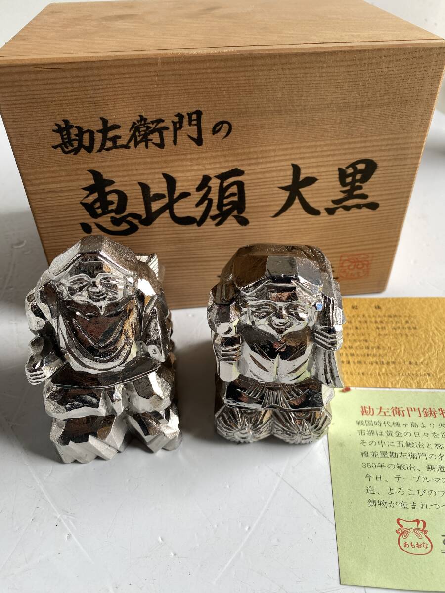中古】【K2714】鬼瓦/須山/石州瓦/七福神/縁起物/恵比須様/大黒様/屋根
