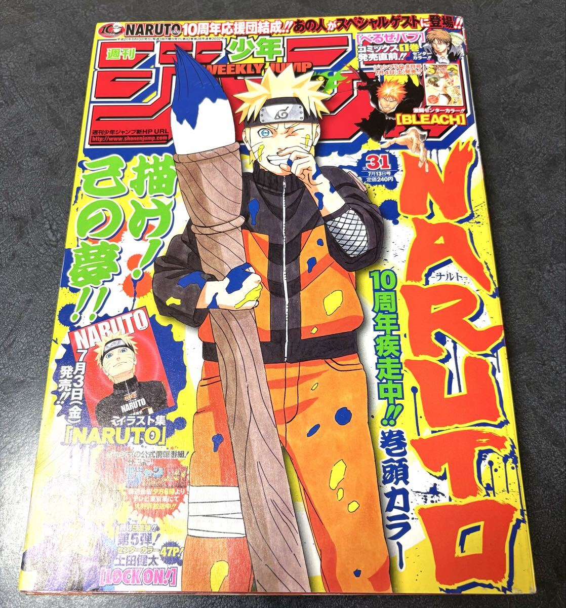 j-□週刊 少年ジャンプ□2012・01・08号□NO.2□!!巻頭カラー：めだか