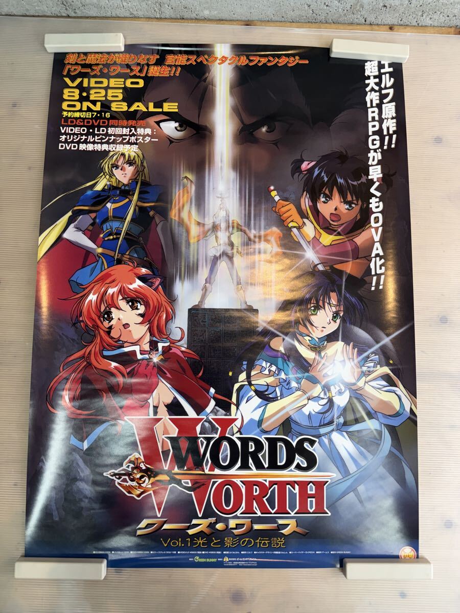 ☆青木裕子(Vol.1) ポスター 業務用遊戯機用景品No.3 B2サイズ 送料