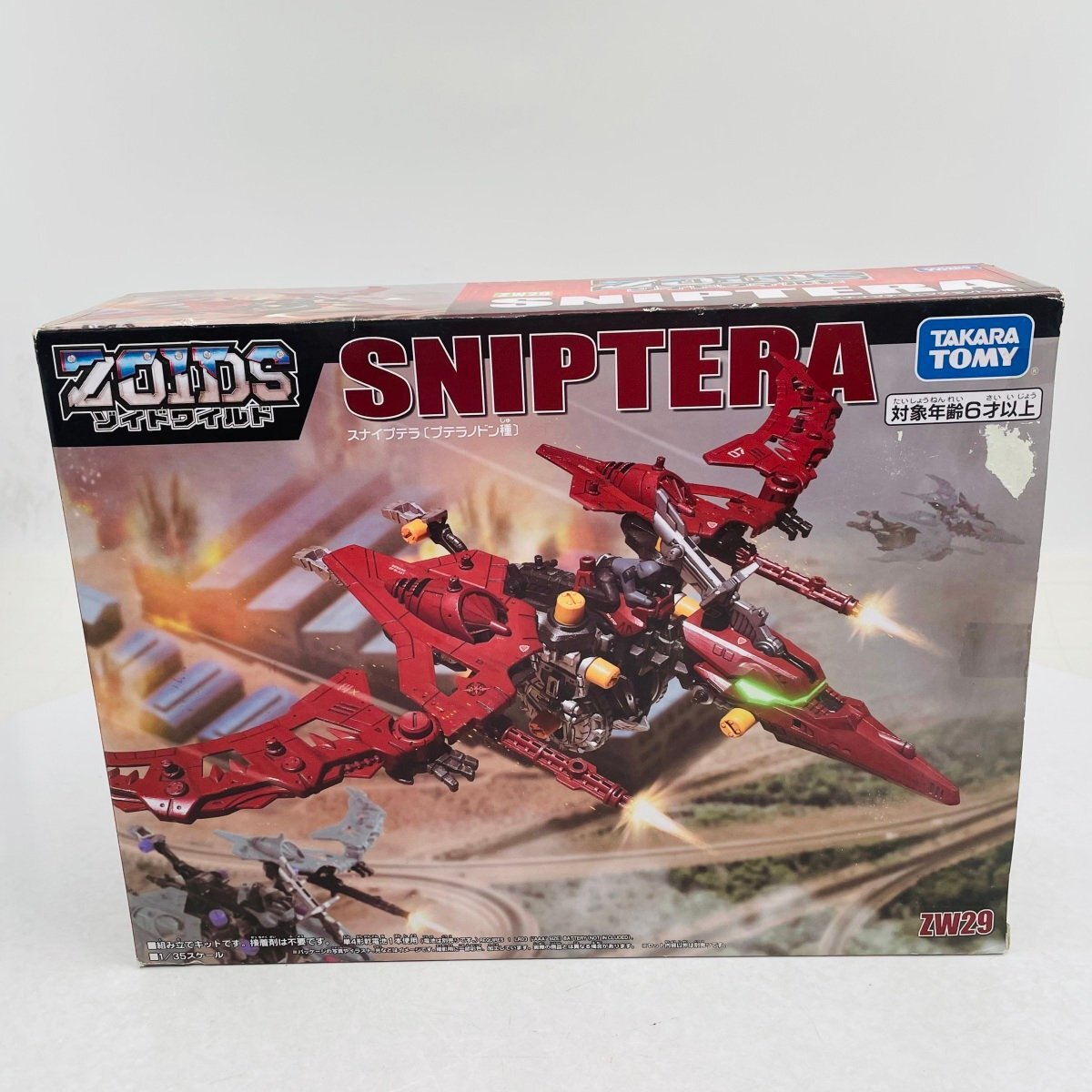 新品】【即決】スナイプテラ キリングレッドVer. 応募ハガキ 銀はがし