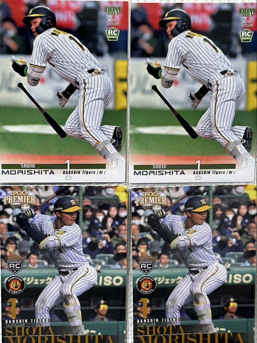 プロ野球チップス 阪神タイガース 鳥谷敬 2010年 025の落札情報詳細