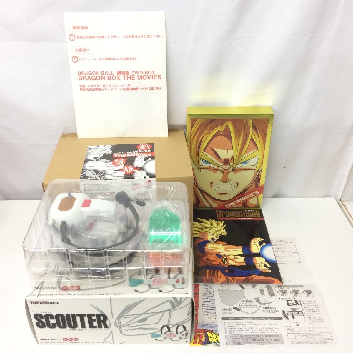 美品 劇場版 ドラゴンボール ドラゴンBOX ザ・ムービー トランシーバー