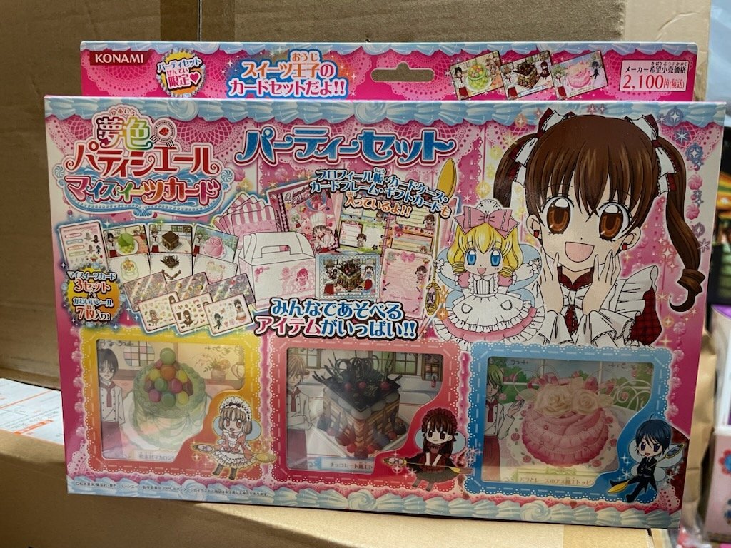 中古】【恋する和パティシエール】全6巻 ポプラ物語館 工藤純子 うっけ