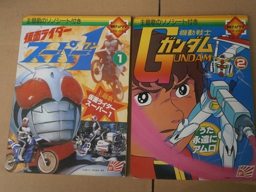 傷や汚れあり】【全巻初版】機動戦士ガンダム 小説版 ソノラマ文庫