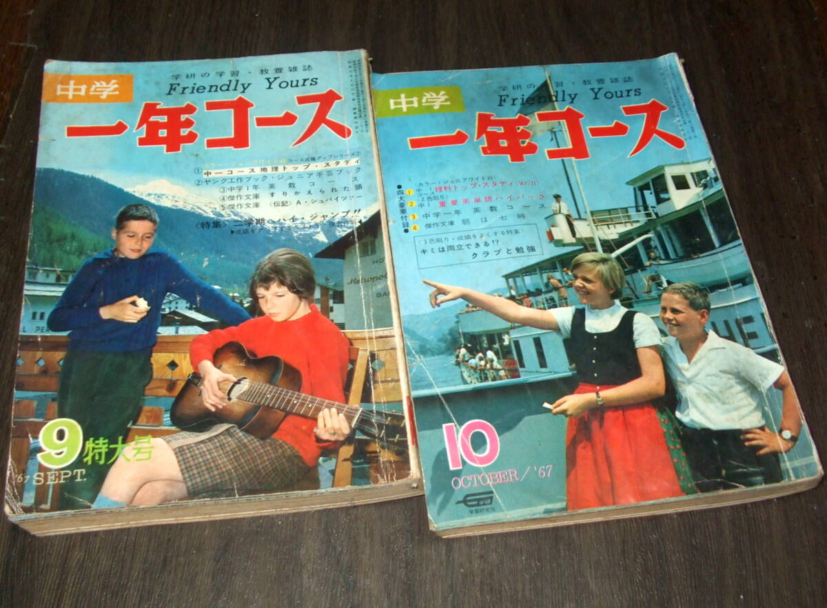 中古】近代映画1971/10☆沖雅也/酒井和歌子/五十嵐じゅん/吉沢京子の