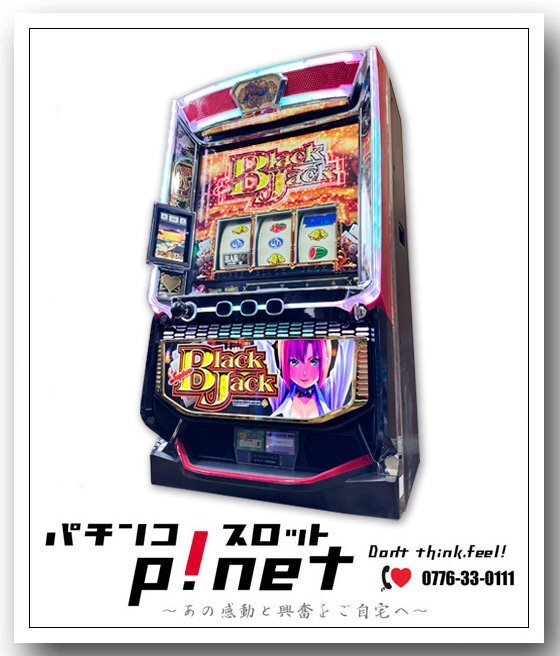 やや傷や汚れあり】スーパーブラックジャック☆リオ他☆パチスロ系同人
