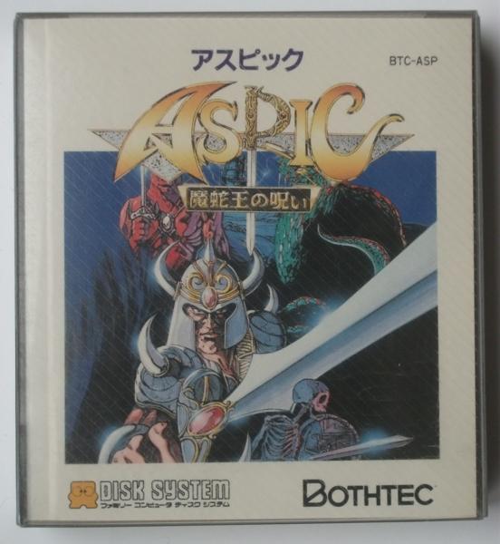 ASPIC 魔蛇王の呪い Bothtec ディスクシステム FCD ファミコンディスクシステム☆ASPIC アスピック 魔蛇王の