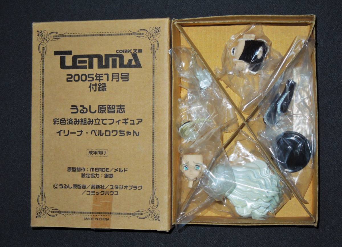 匿名発送】うるし原智志 イリーナ・ベルロワちゃん フィギュア 匿名発送】うるし原智志 イリーナ・ベルロワちゃん フィギュア