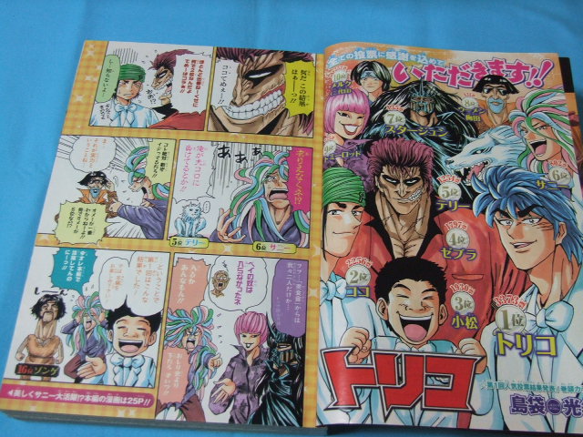 ☆中古□週刊少年ジャンプ2011年38号 □家庭教師ヒットマンREBORN