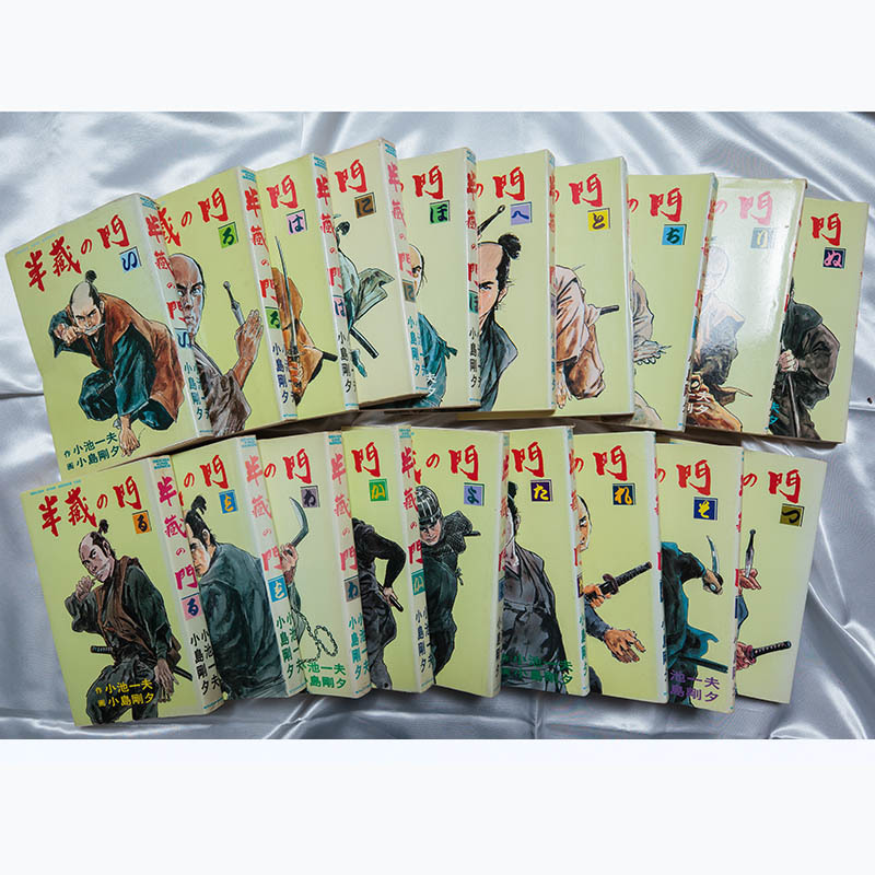 小島剛夕 小池一夫 半蔵の門 19冊揃 劇画キングシリーズ スタジオシップ の落札情報詳細 ヤフオク落札価格情報 オークフリー スマートフォン版 小島剛夕 小池一夫 半蔵の門 19冊揃 劇画キングシリーズ スタジオシップ の落札情報詳細 ヤフオク落札価格情報 オークフリー スマートフォン版