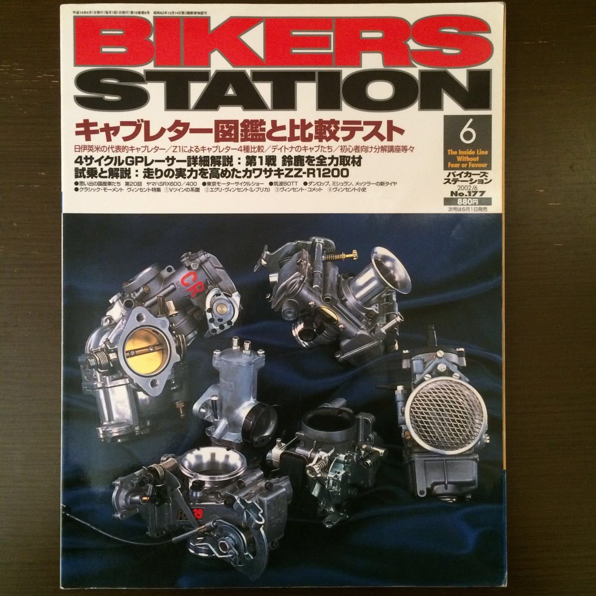 Bikers Station キャブレター図鑑と比較テスト 02年6月号 No 177 バイカーズ ステーション 中古 の落札情報詳細 ヤフオク落札価格情報 オークフリー スマートフォン版