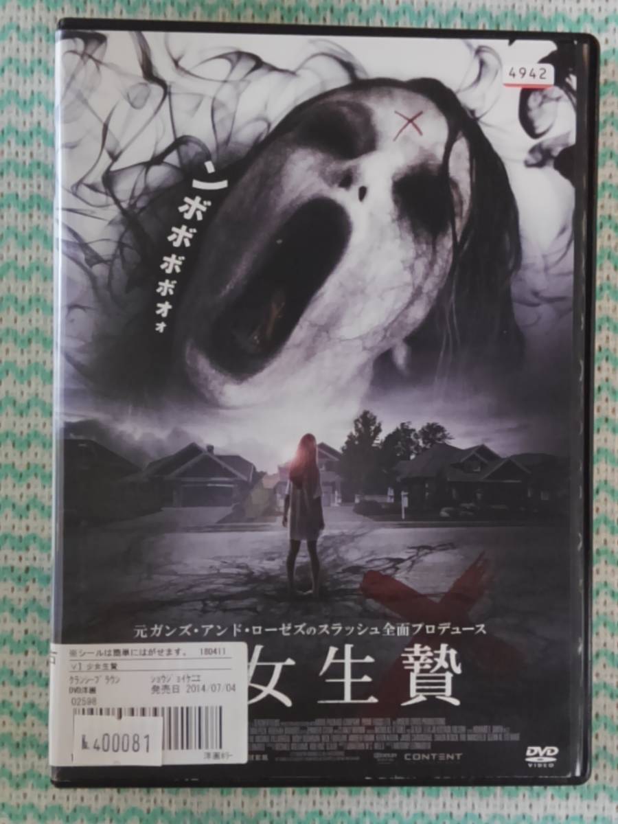 中古 N4 少女生贄 出演 アン ヘッシュ ジェームズ タッパー イーサン ペック レベッカ ブランデス ジェニファー ストーン 他 の落札情報詳細 ヤフオク落札価格情報 オークフリー スマートフォン版