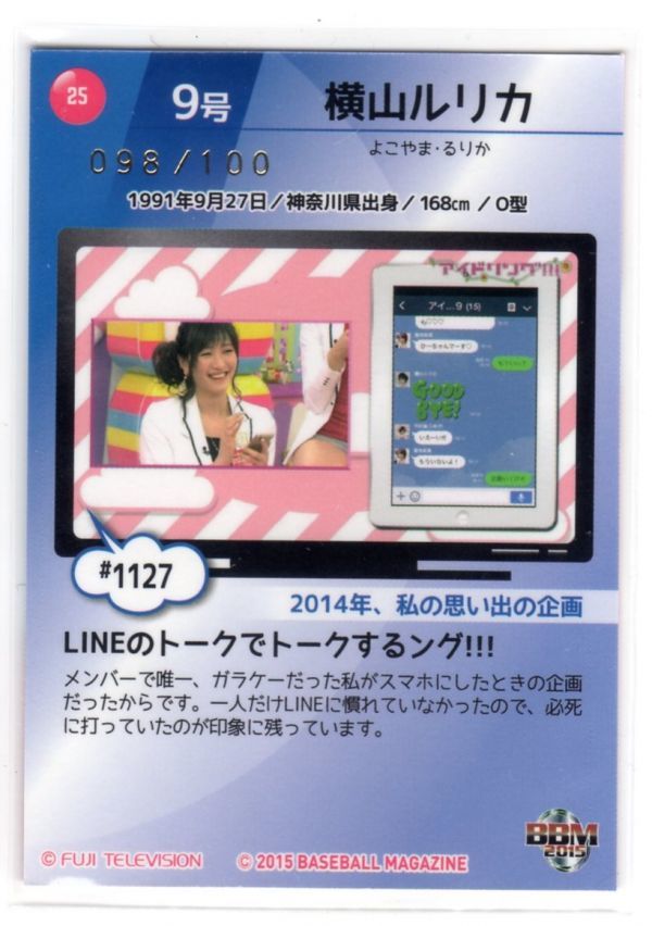 アイドリング!!! 横山ルリカ 直筆サイン入り チェキ 色紙 一日警察署長 Web限定記事】 タレント・横山ルリカさんが一日警察署長に 桜木