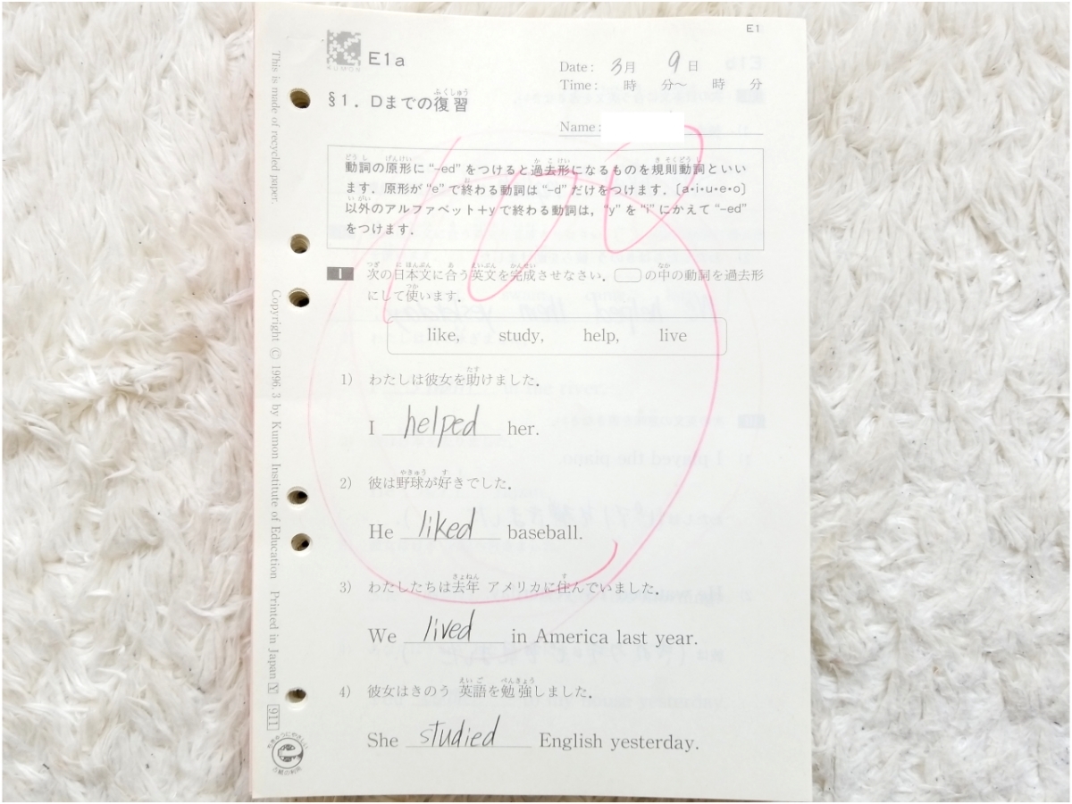 ☆美品KUMONくもん英語教材E1～100/111～200/プリント190枚セット公文