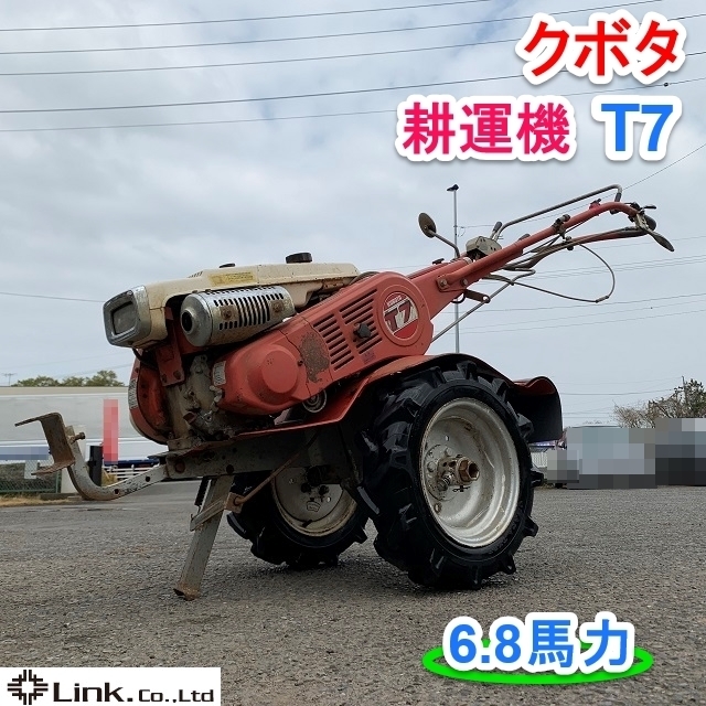 KUBOTA T7型 耕運機 GN250-T
