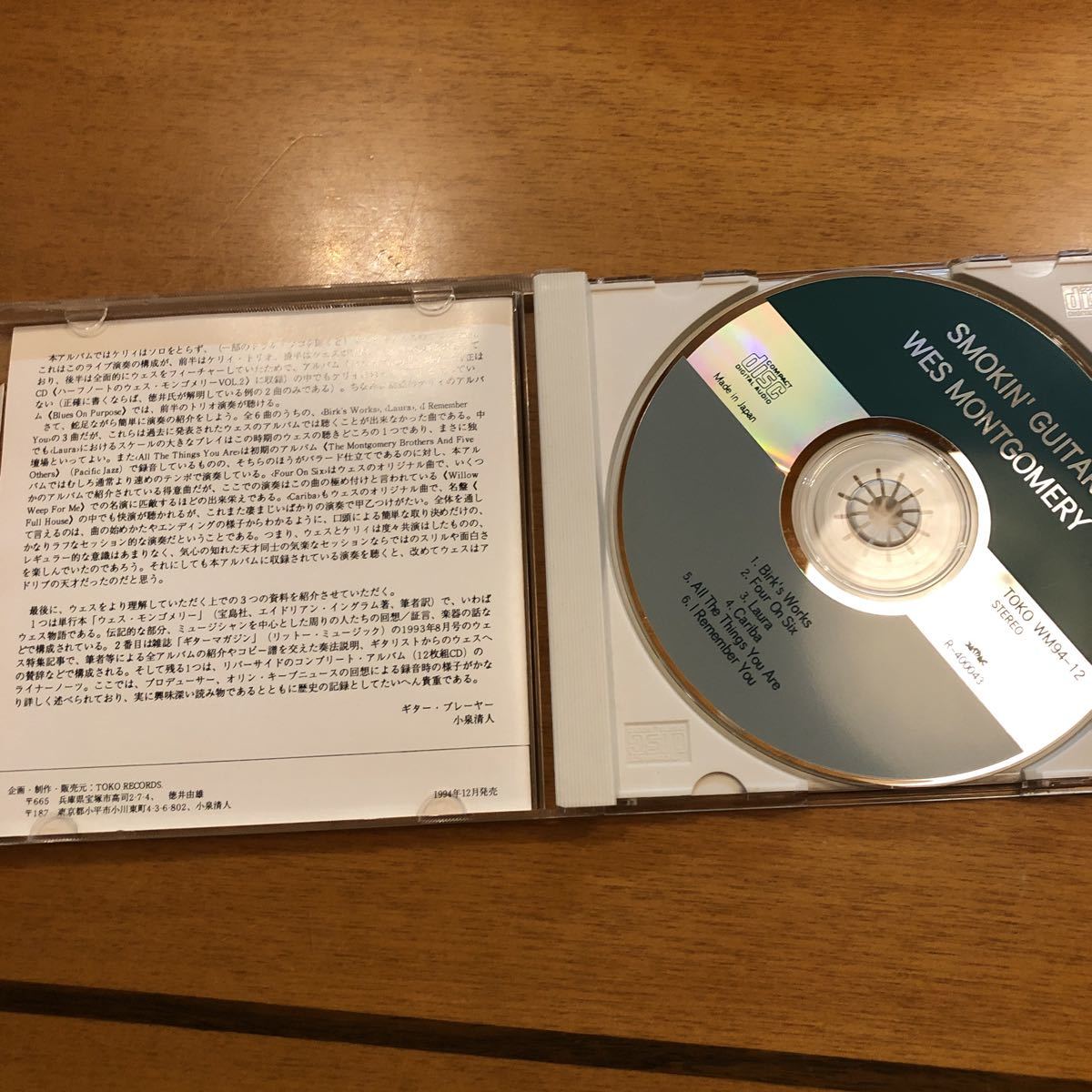 ファンクラブ限定盤】ウェス・モンゴメリー スモーキン・ギター