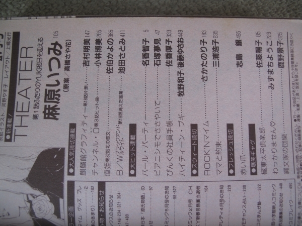 Fsle19 04 A5判 プチコミック ハイティーン ブギ 最終回 牧野和子 名香智子 石塚夢見 麻原いつみ 吉村明美 さかたのり子 三浦浩子 の落札情報詳細 ヤフオク落札価格情報 オークフリー スマートフォン版
